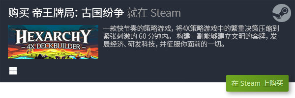 游戏排行 良心电脑策略卡牌游戏大全PP电子试玩十大良心电脑策略卡牌(图4)