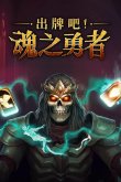 款适合长期玩的卡牌游戏分享PP电子推荐steam上十(图12)